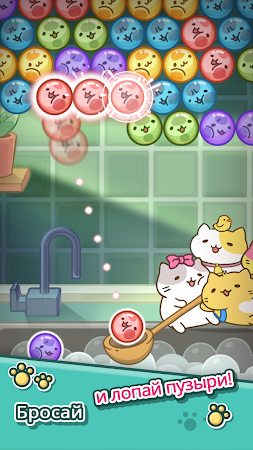 Game screenshot MitchiriNeko Bubble: Shooter mod apk