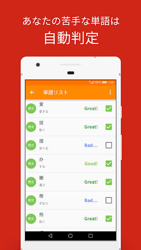 Download Mikan 中国語 Free For Android Mikan 中国語 Apk Download Steprimo Com
