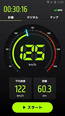 Game screenshot スピードメーター:  GPS 速度計測アプリ & 距離計 hack