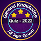 GK Quiz 2019 - General Knowledge Quiz
