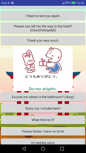 Easy Japanese English Version