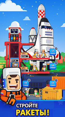 Game screenshot Rocket Star - ракетный магнат mod apk