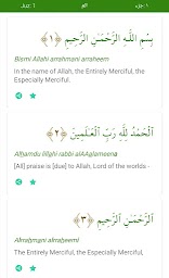 Free Offline Quran Kareem: Quran with Translation