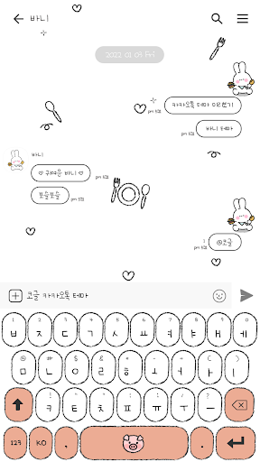 카카오톡 테마 - 살안찌는부적 바니_화이트_1 Screen 3