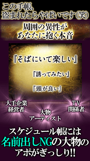 【最新式姓名占い】 星乃エナの占い Screenshot 3 - AppWisp.com