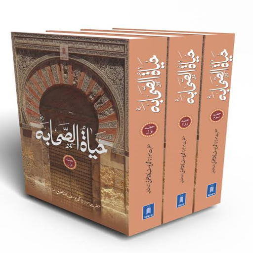 Hayatus Sahaba (Part 2) Screen 3