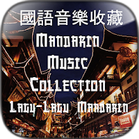 Mandarin Music Collection - Kumpulan Lagu Mandarin