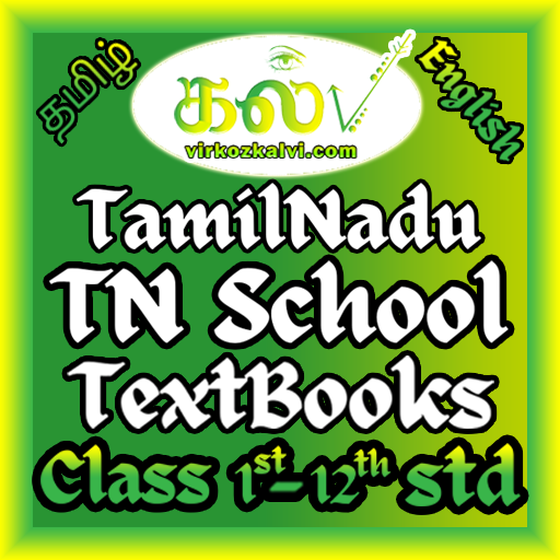 TNTextBooks - Books, Solutions logo