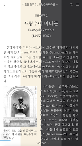 칼뱅의서재 Screen 3