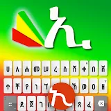 Amharic Keyboard -  Ethiopic  Geez icon