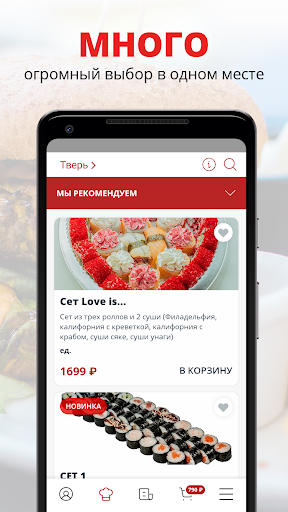 Android application Fresh Pizza & Sushi screenshort