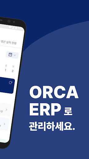 ORCA ERP Screen 2