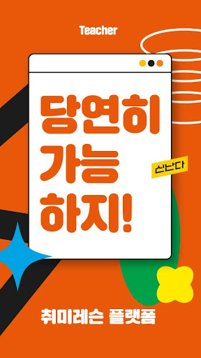 하루예술 Screen 2