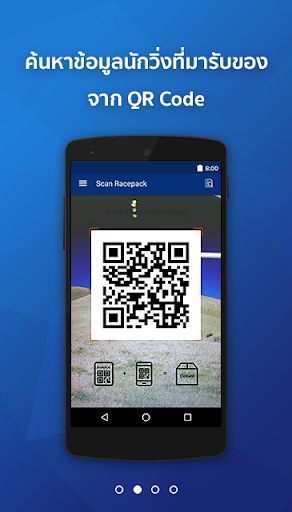 42one95 : QR Race Pack Screen 2