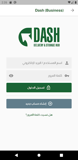 Dash (Business) Screen 3