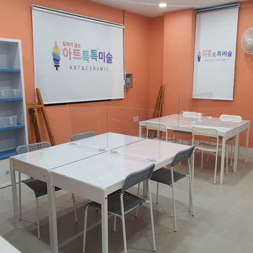 아트톡톡미술학원 Screen 2