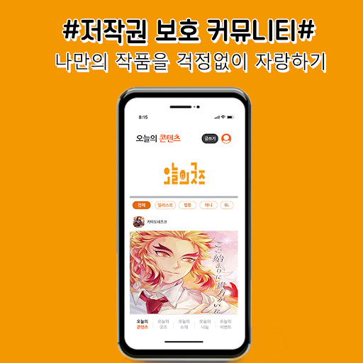 오늘의굿즈 Screen 2