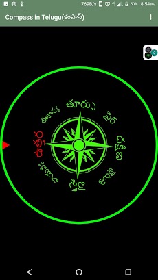 Compass in Telugu (కంపాస్)のおすすめ画像4