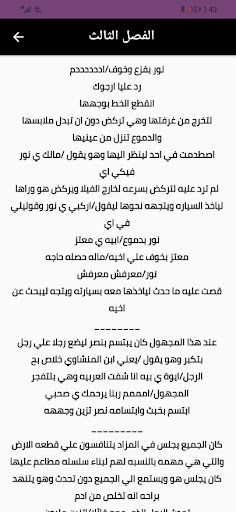 رواية صغيرتي كاملة