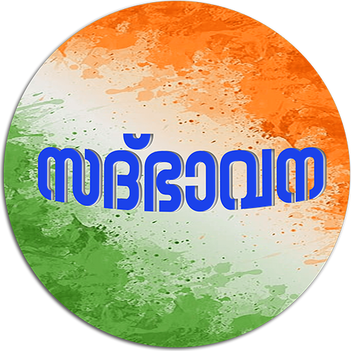 Sadhbhavana logo