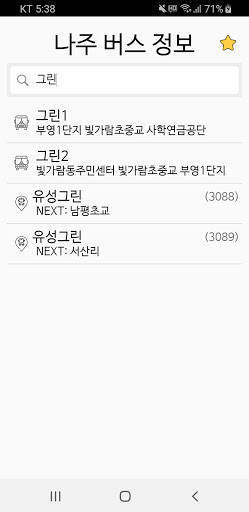 나주버스 - 편리한 나주 생활