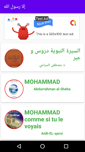إلا حبيبي رسول الله Screen 3