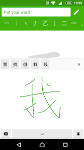 How to write Chinese Word Unknown