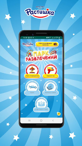 Парк развлечений