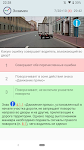 screenshot of Билеты ПДД 2020 АБМ+СД - подготовка к экзамену