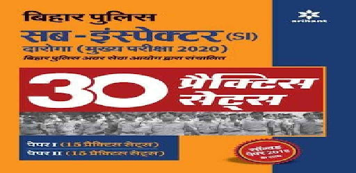 Android application Bihar Police Sub Inspector screenshort