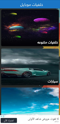 خلفيات مميزه