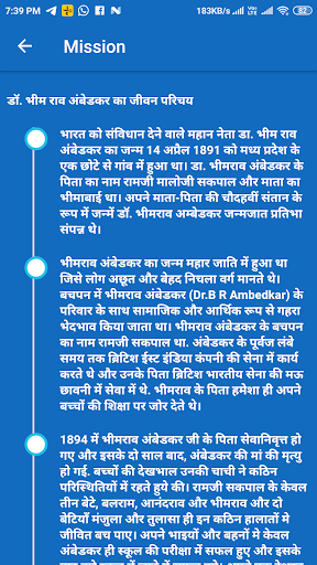Dr B.R. Ambedkar Screen 3