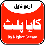 Kayaa Palaat - Urdu Novel icon