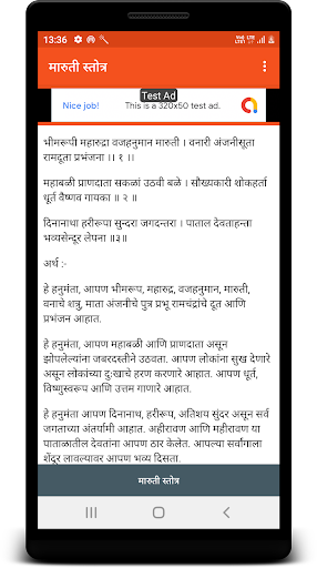 Maruti Stotra  मारुती स्तोत्र