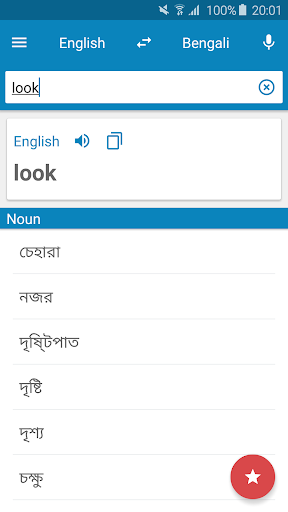 Android application Bengali-English Dictionary screenshort