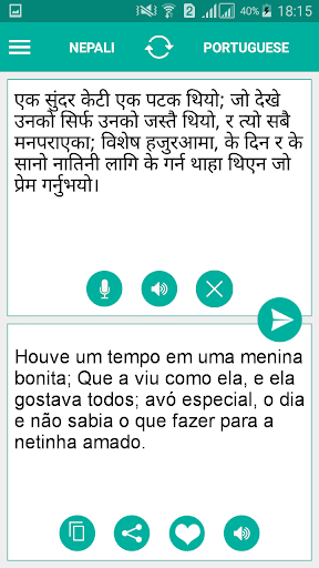 Nepali Portuguese Translator Screen 2