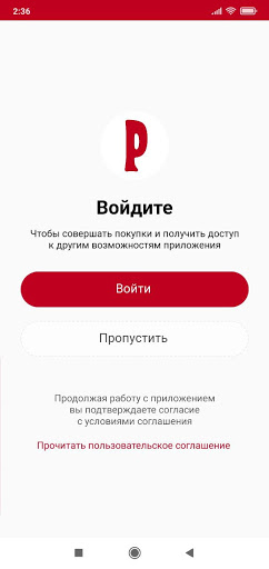 Android application Кинотеатр РОДИНА Пятигорск screenshort