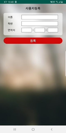 스마트 학생증 Screen 2