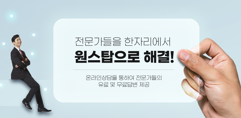 로아트 - Latest version 1.8 for Android App Business