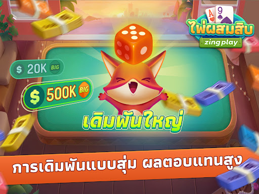 ไพ่ผสมสิบ ZingPlay screenshot 12