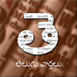 Telugu News icon