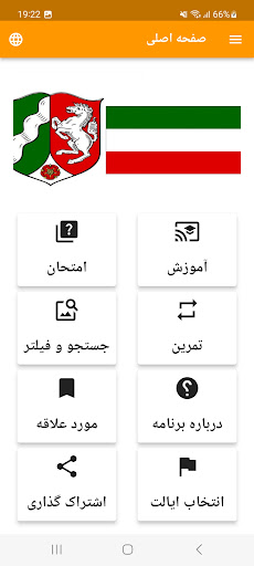 Einbürgerungstest Guide