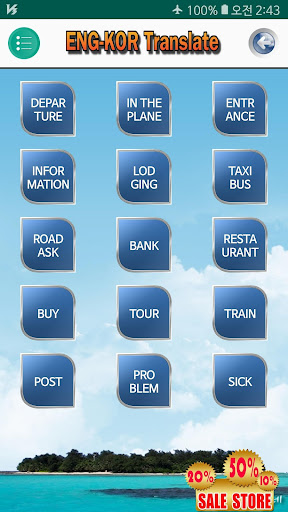 English to Korean Translator - Screen 2