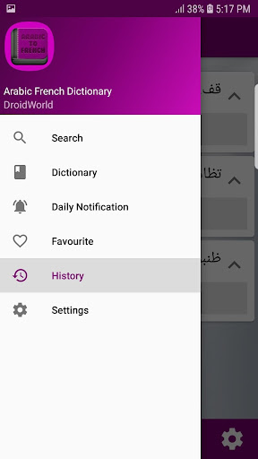 ARABIC TO FRENCH DICTIONARY