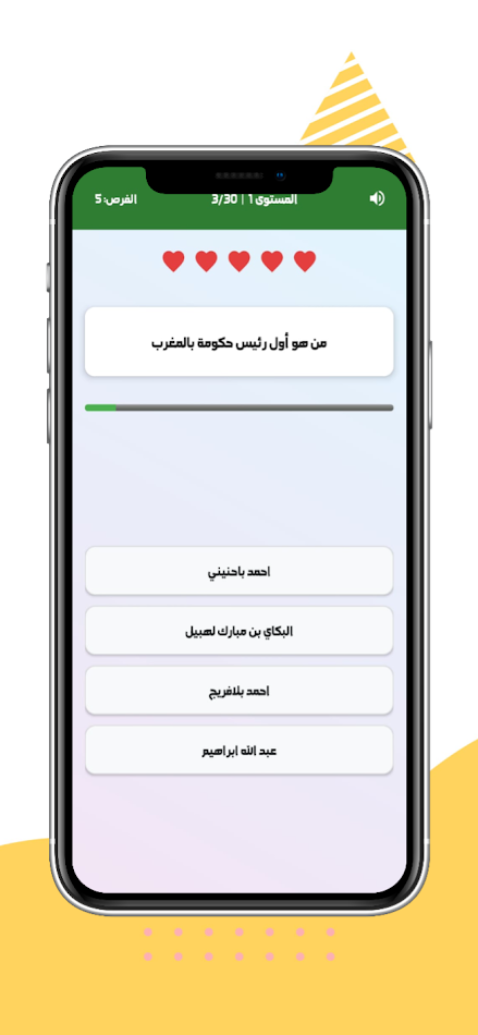 #4. ثقافة عامة مباراة الأمن الوطني (Android) بواسطة: RachApps