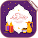 Ramadan Karem Stickers For WA