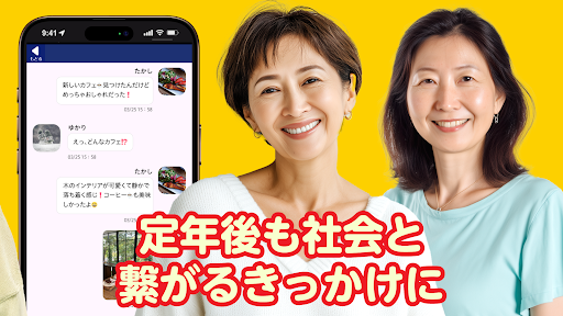 しあわせシニア - 暮らしに役立つ情報交換アプリ screenshot 7