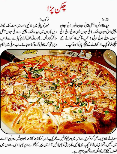 Android application Pizza Urdu Recipes screenshort