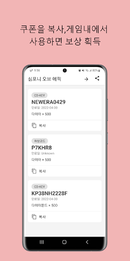 심포니 오브 에픽 쿠폰 Screen 3
