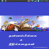 Tamil children stories icon